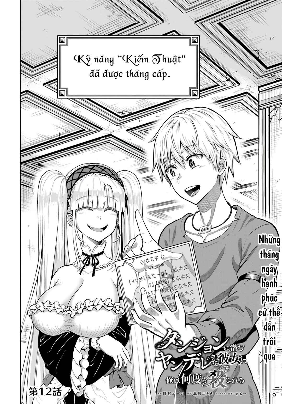 Chapter 12 - Page 3