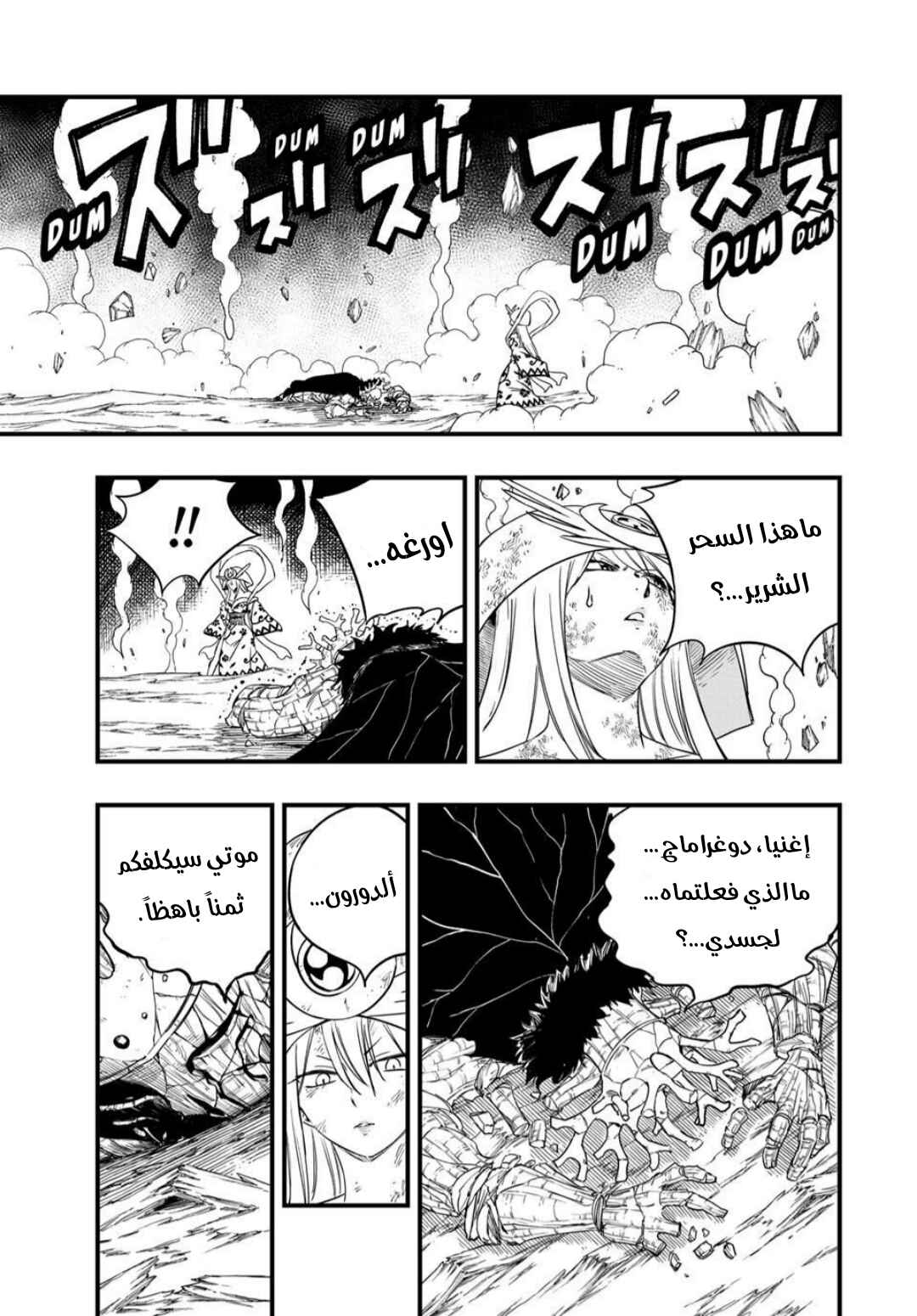 Chapter 203 - Page 17