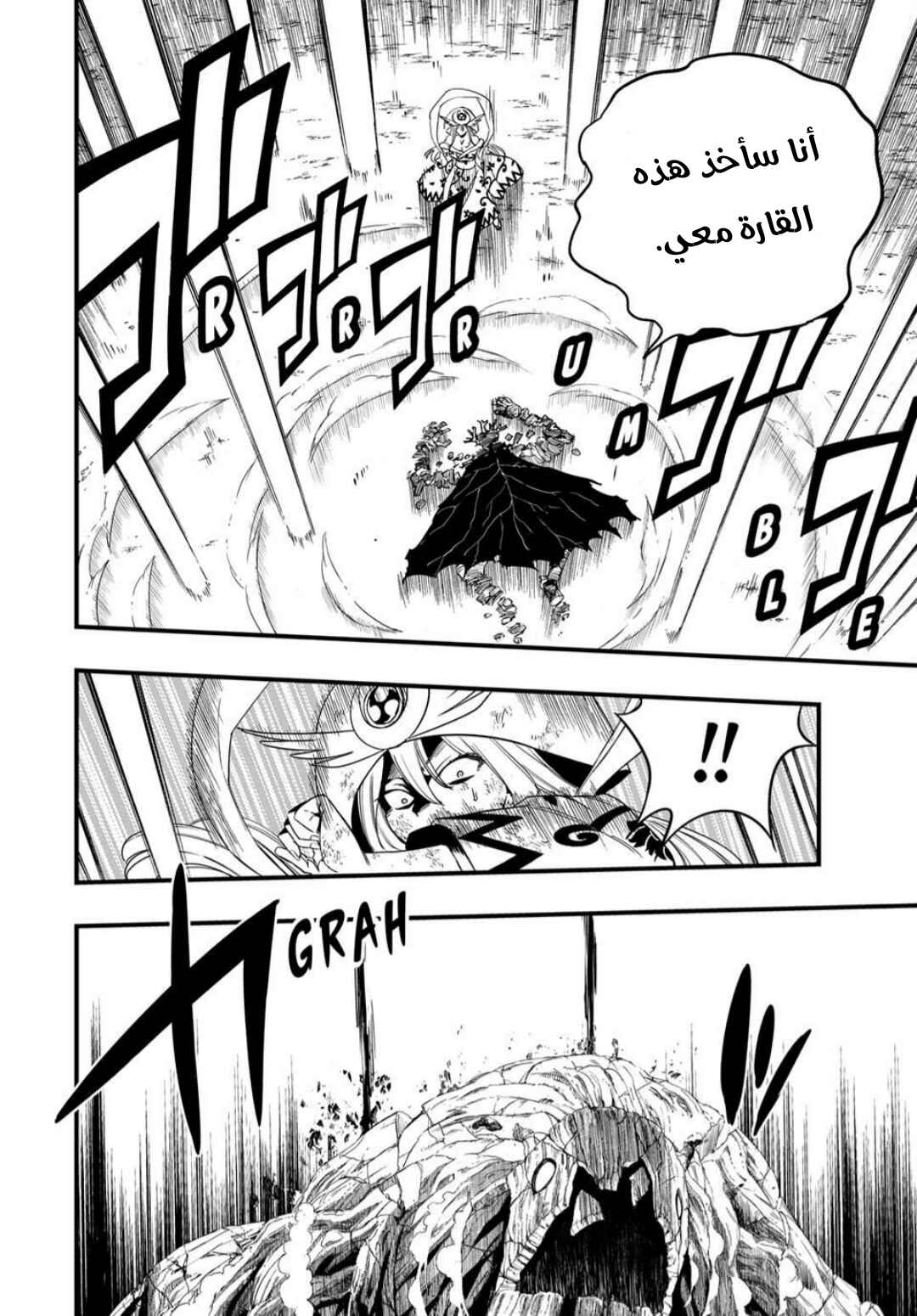 Chapter 203 - Page 18