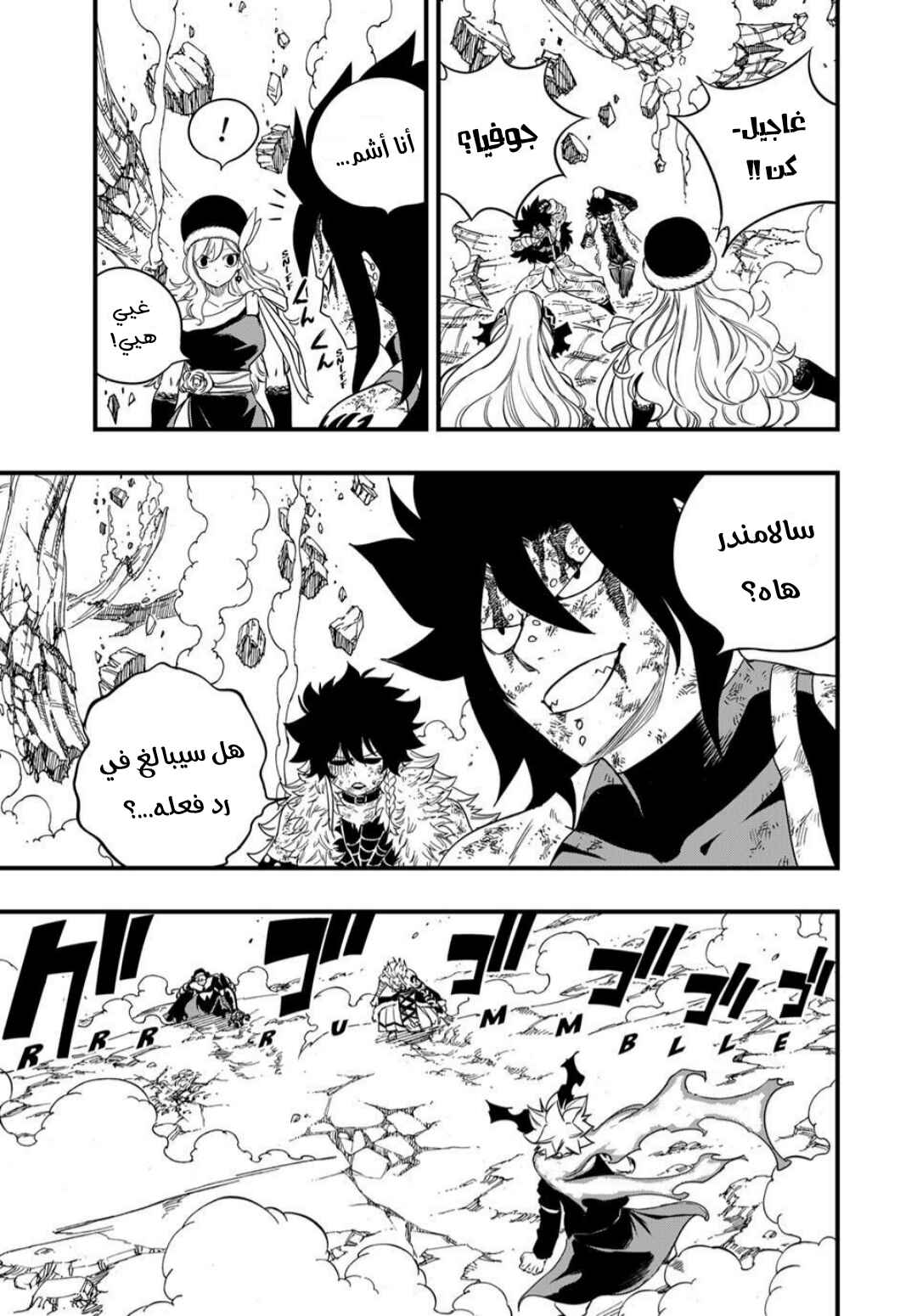 Chapter 203 - Page 4