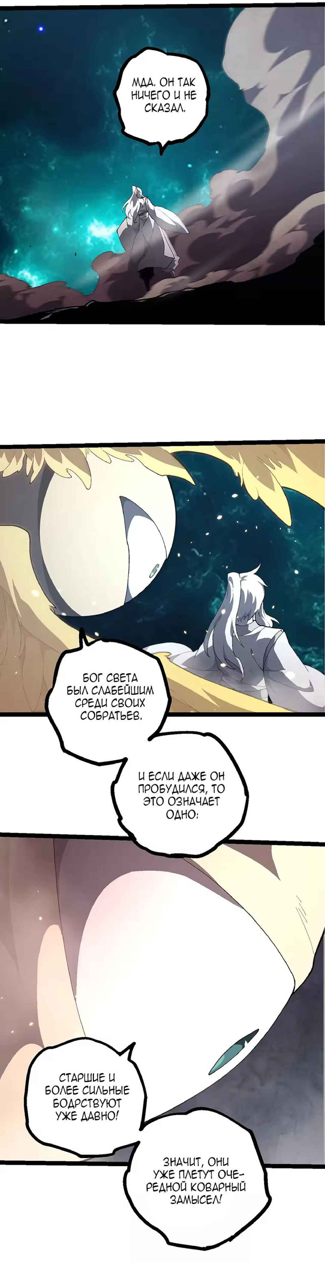 Chapter 507 - Page 16
