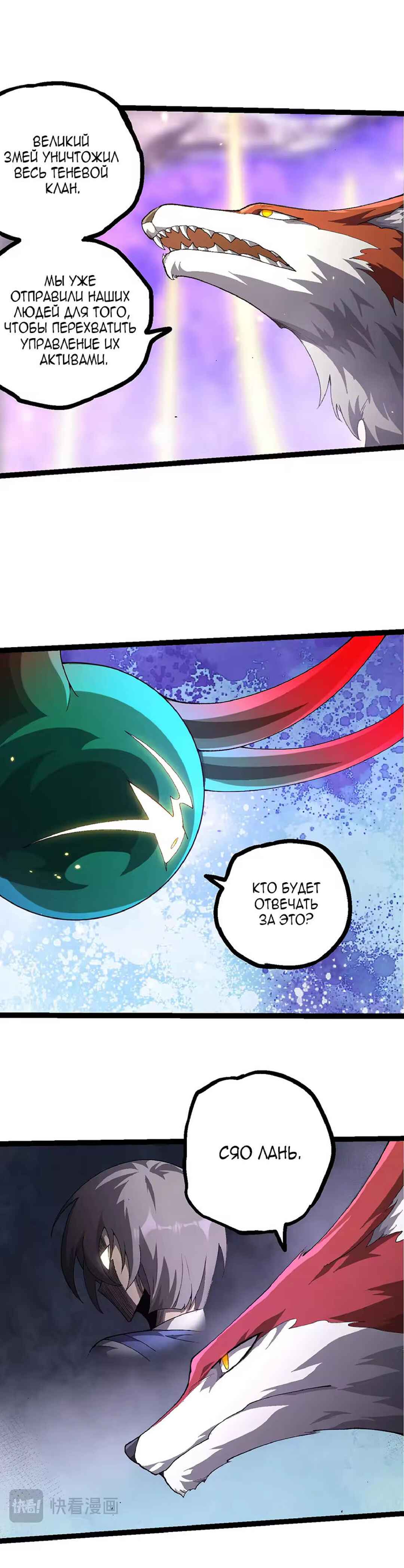 Chapter 507 - Page 19