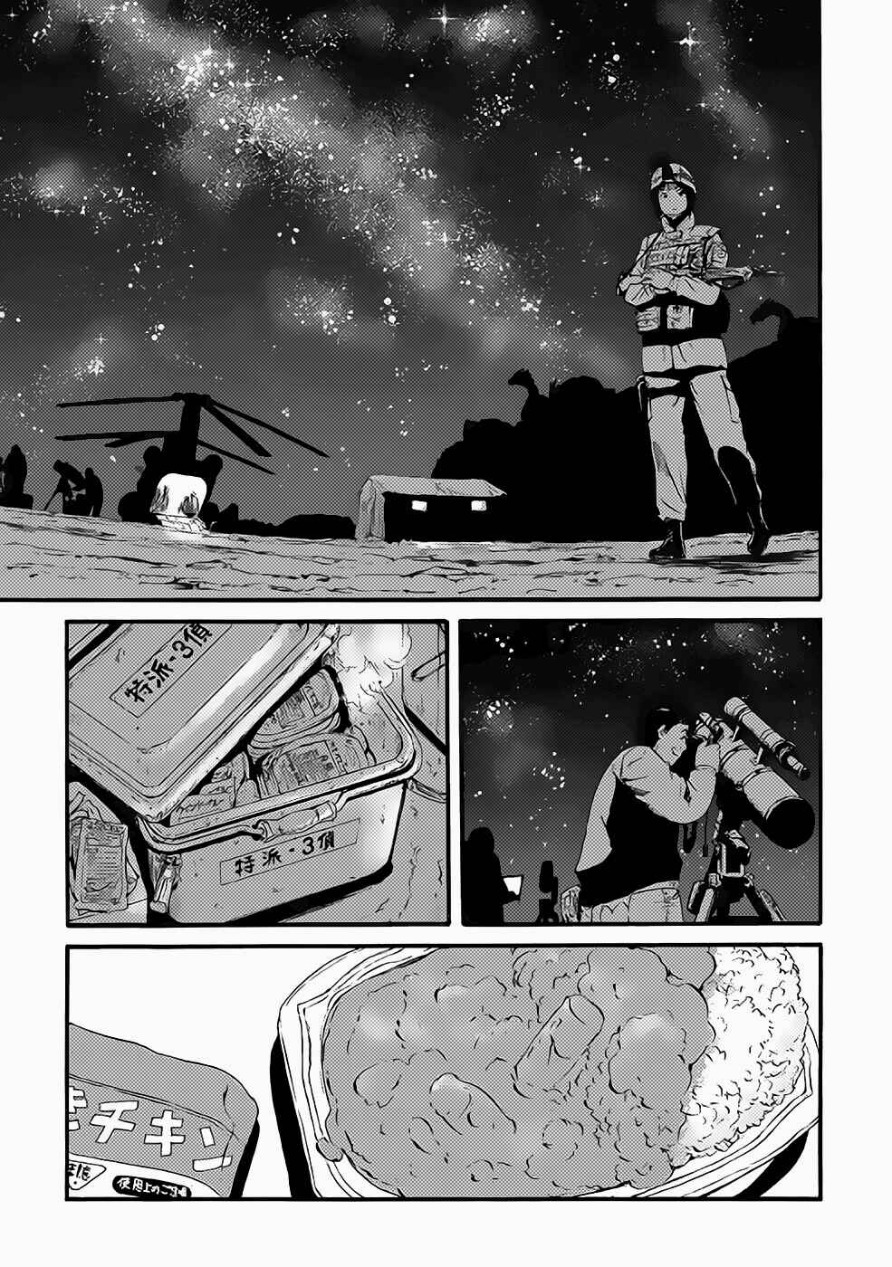 Chapter 94 - Page 18
