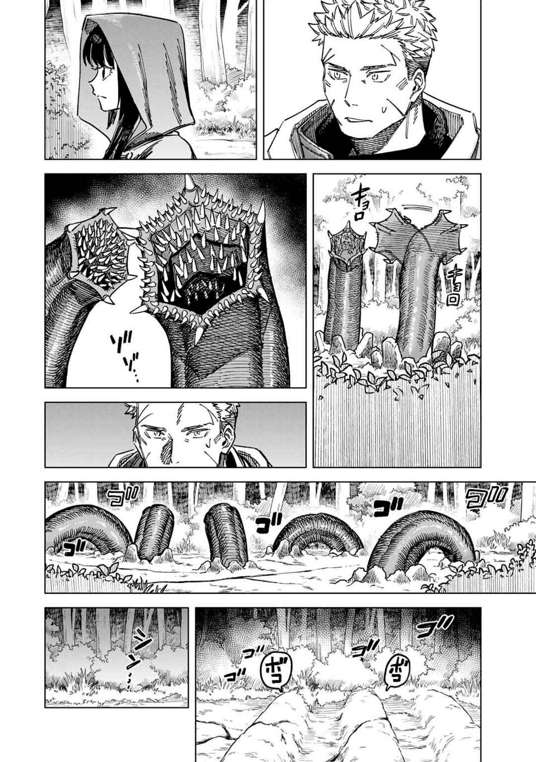 Chapter 3 - Page 8