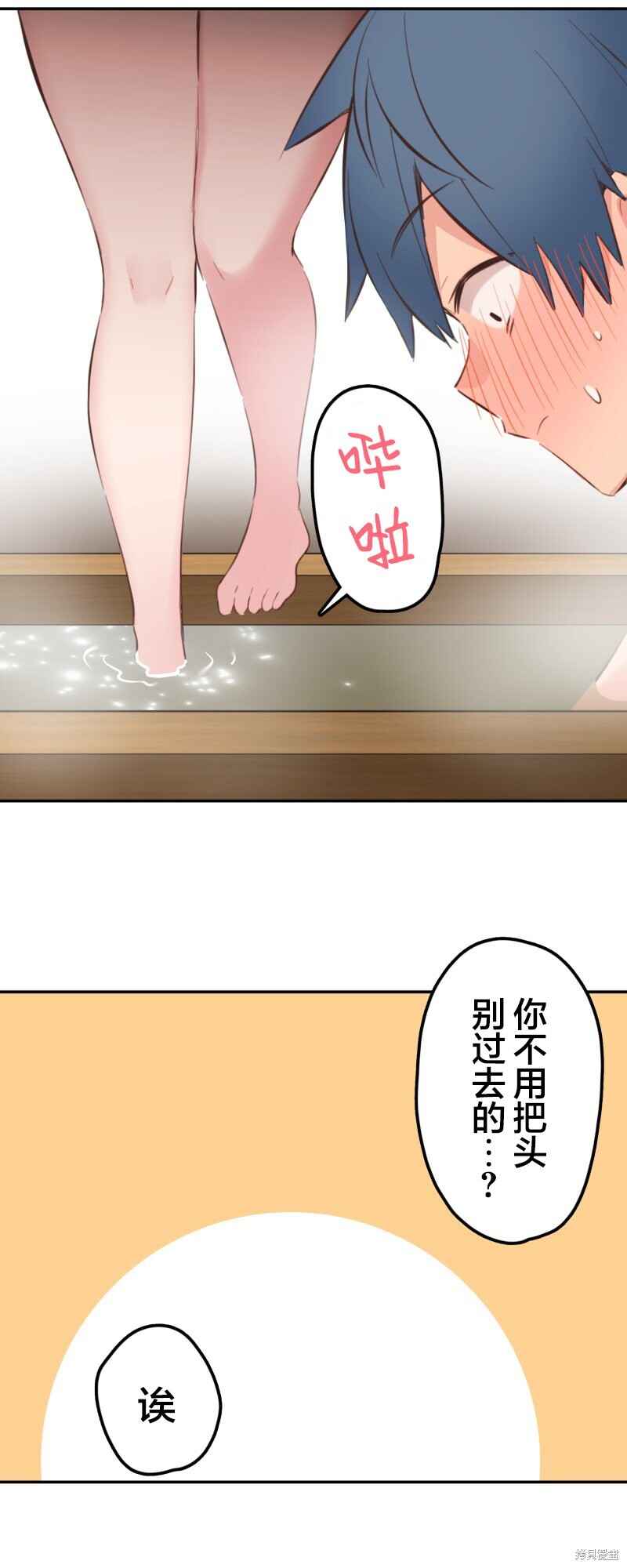 Chapter 177 - Page 12