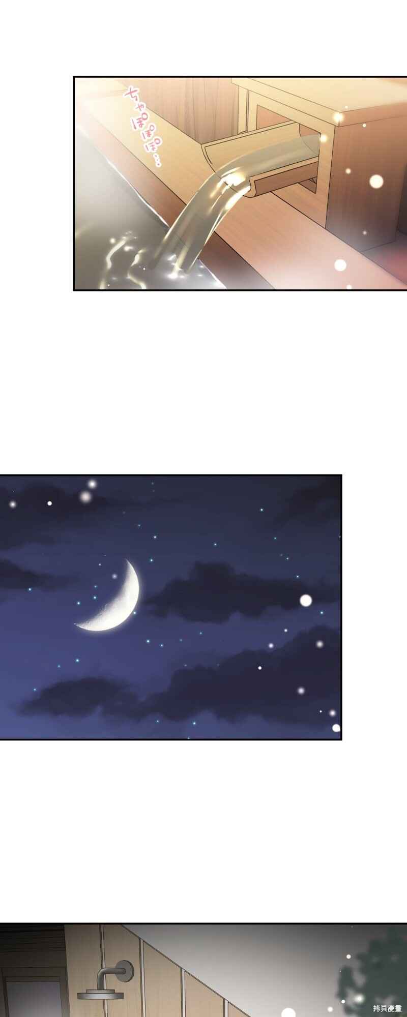 Chapter 177 - Page 22