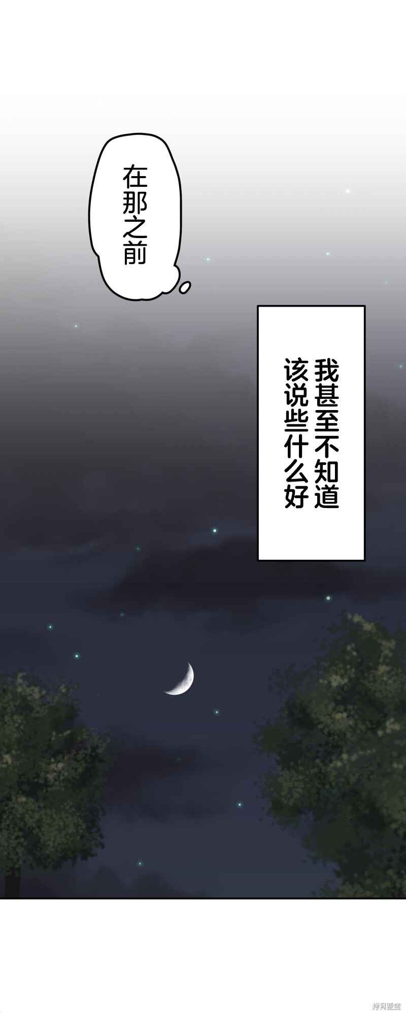 Chapter 177 - Page 27