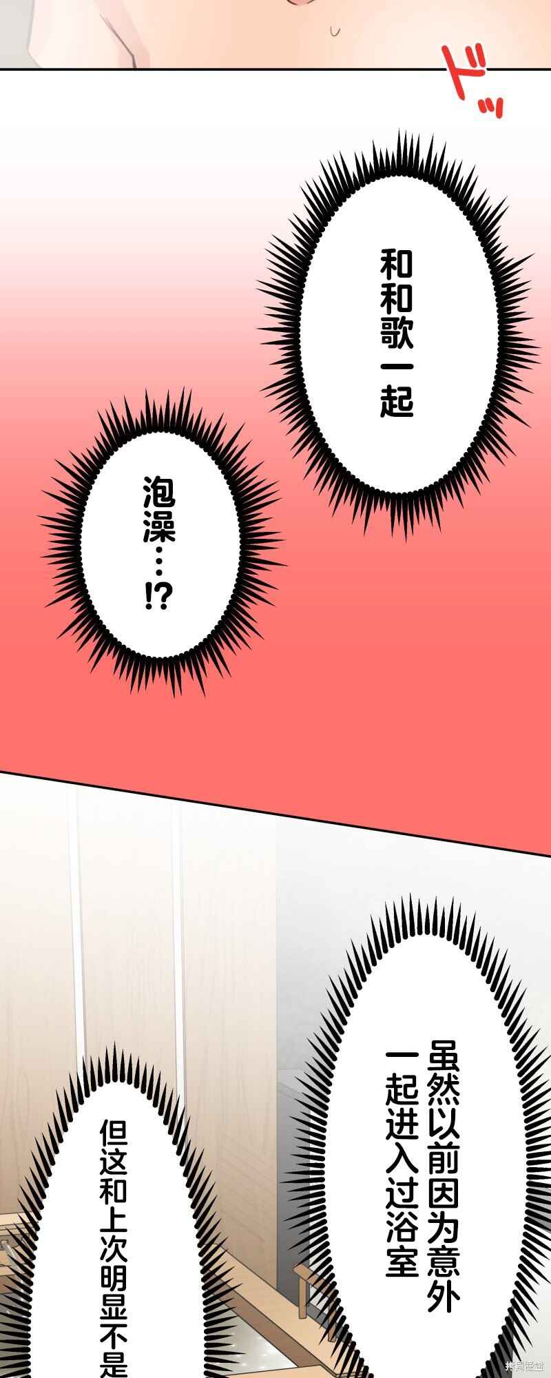 Chapter 177 - Page 6
