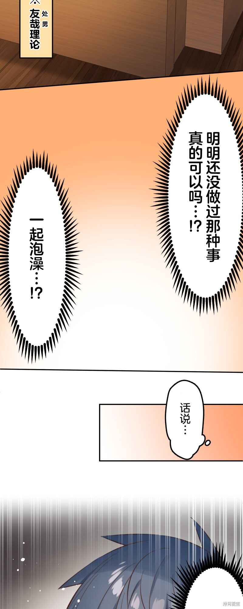 Chapter 177 - Page 8