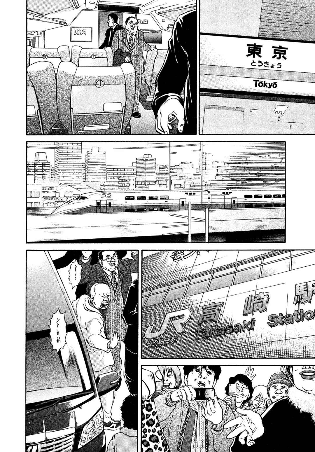 Chapter 62 - Page 6