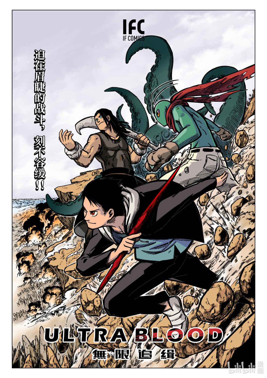Chapter 4 - Page 2