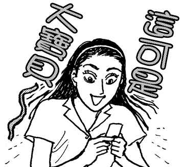 Chapter 12.4 - Page 26