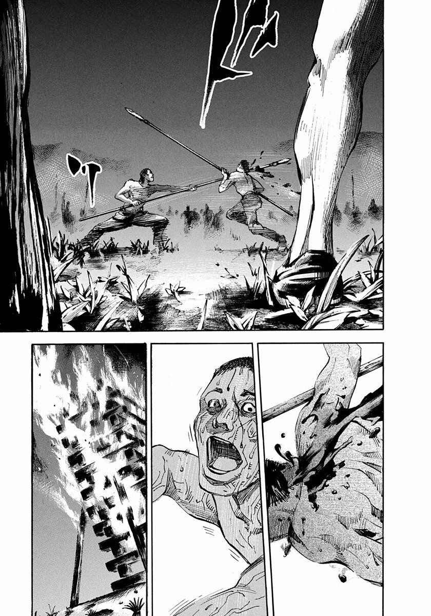 Chapter 166 - Page 5