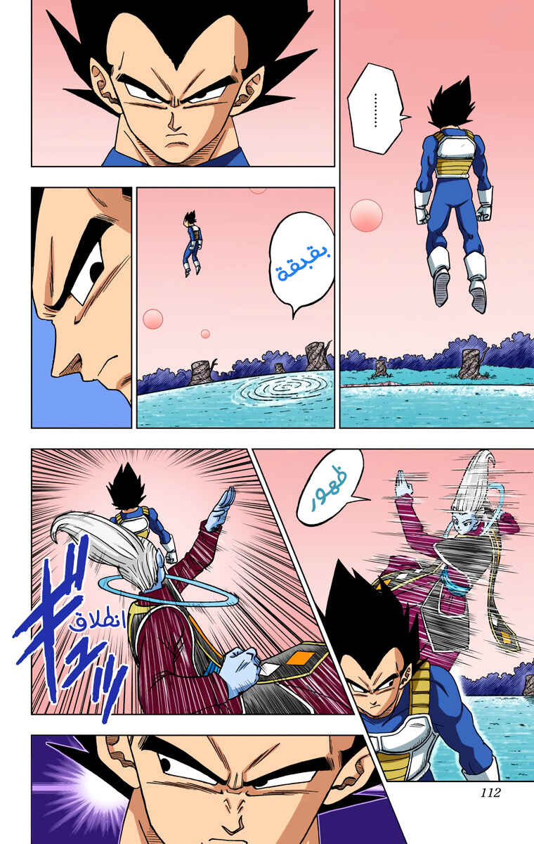 Chapter 27 - Page 14