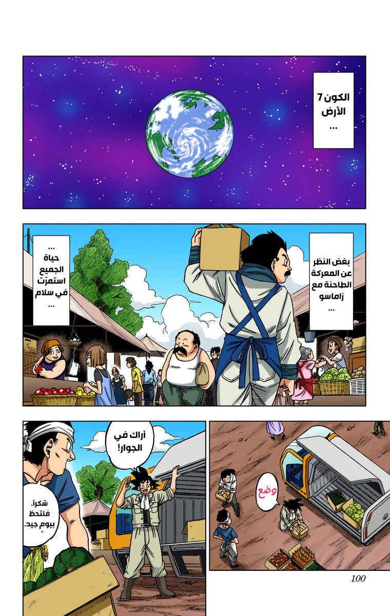 Chapter 27 - Page 2