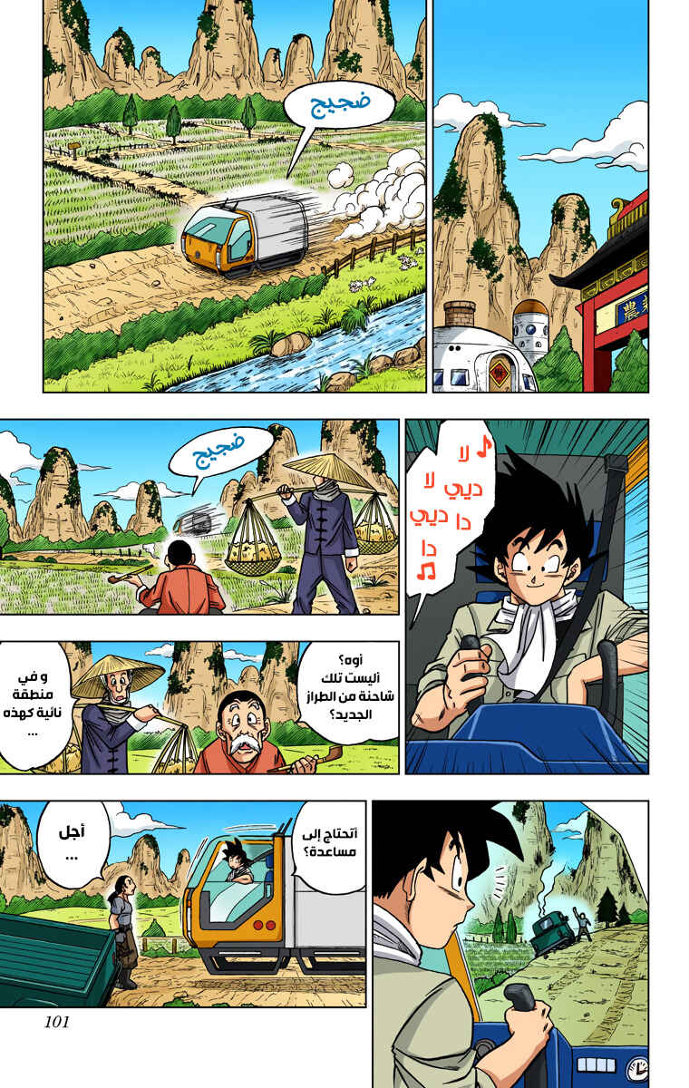 Chapter 27 - Page 3