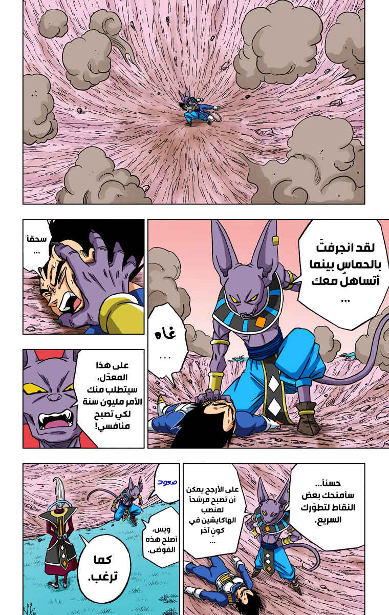 Chapter 27 - Page 34