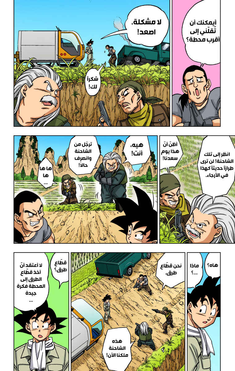Chapter 27 - Page 4