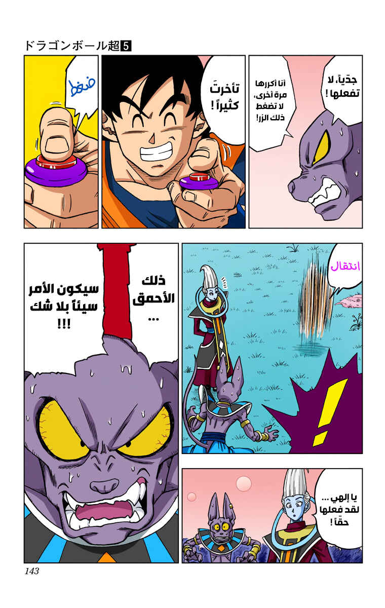 Chapter 27 - Page 45
