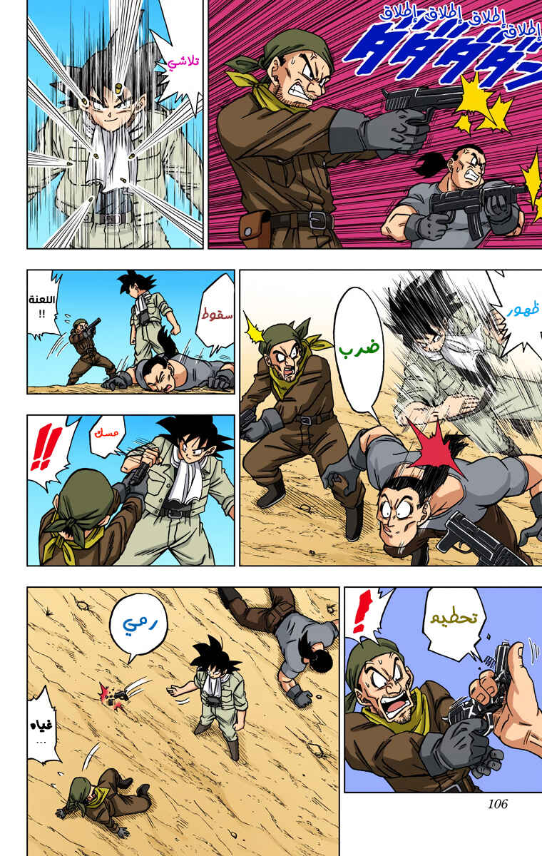 Chapter 27 - Page 8