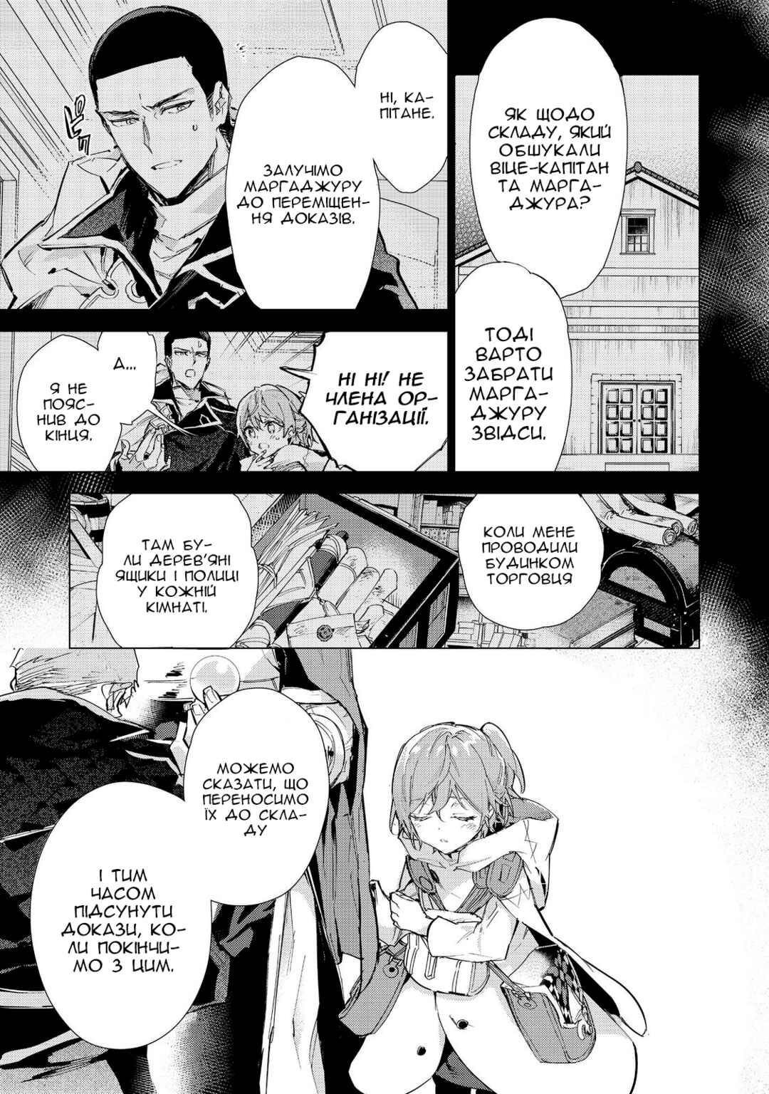 Chapter 22 - Page 6
