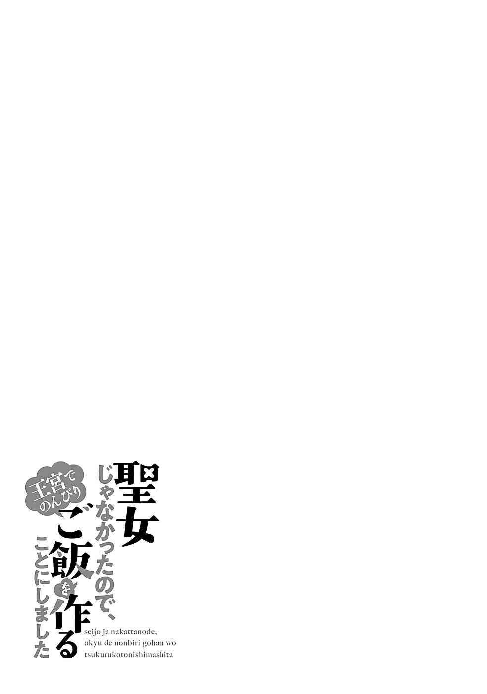 Chapter 18.2 - Page 25