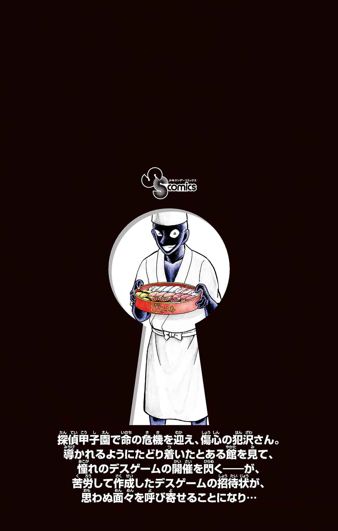 Chapter 59.5 - Page 13