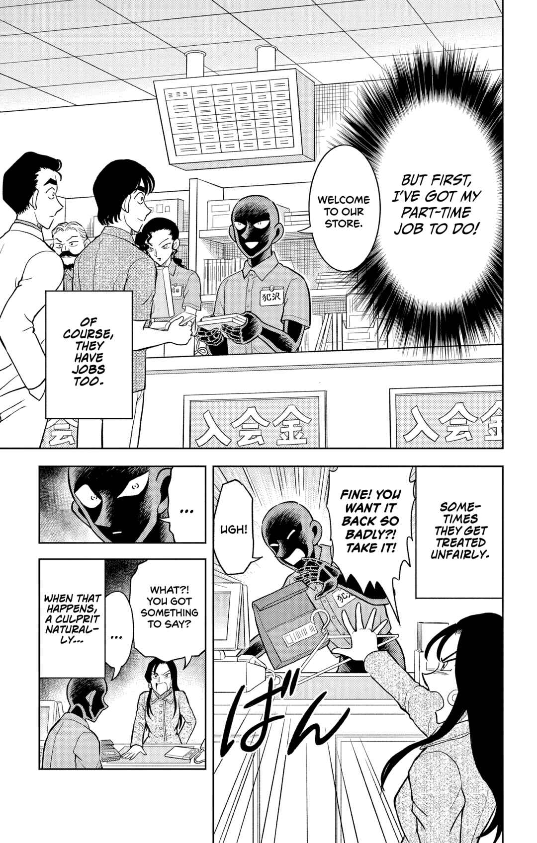 Chapter 59.5 - Page 3