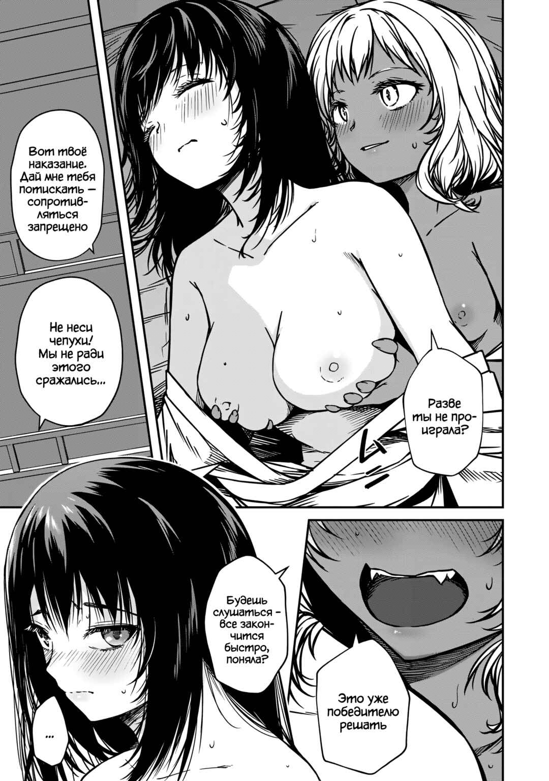 Chapter 20 - Page 3