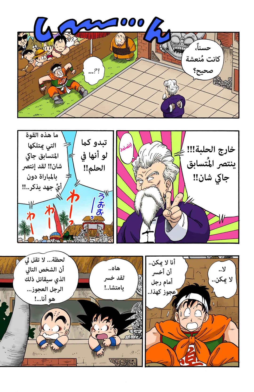 Chapter 37 - Page 15