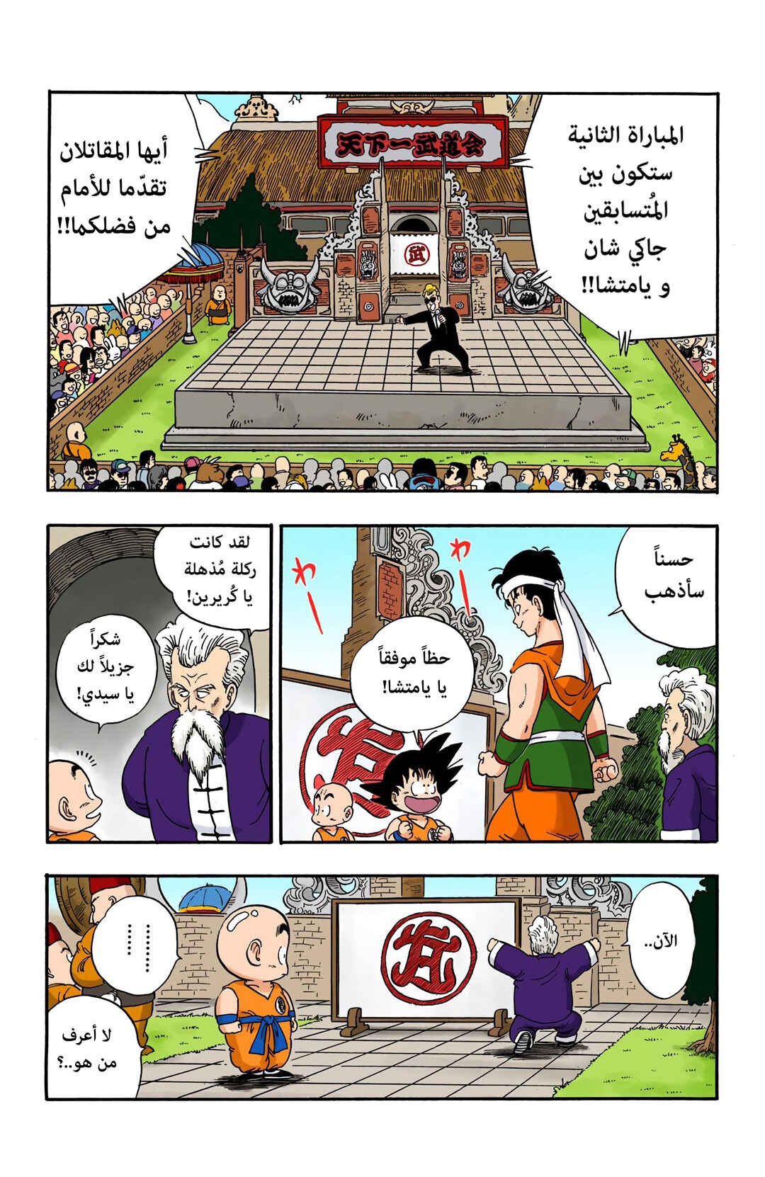 Chapter 37 - Page 4