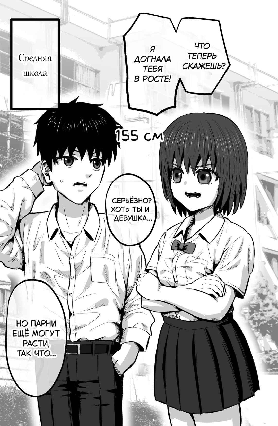 Chapter ? - Page 2