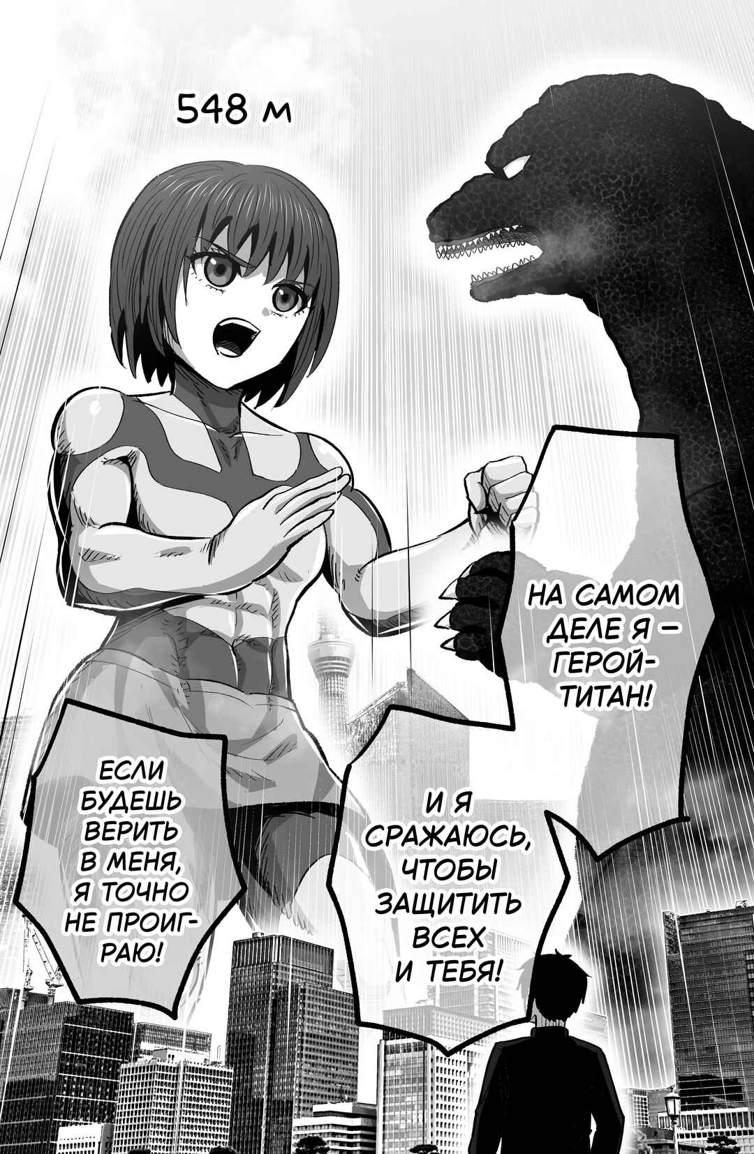 Chapter ? - Page 4