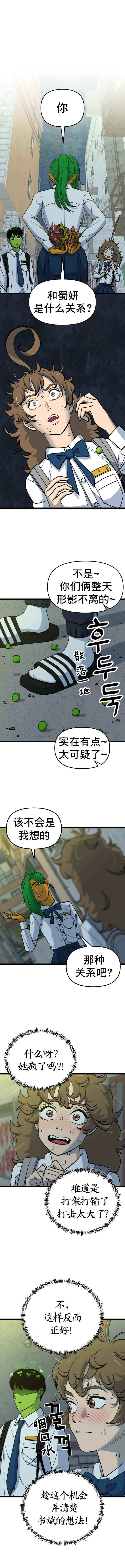 Chapter 5 - Page 1