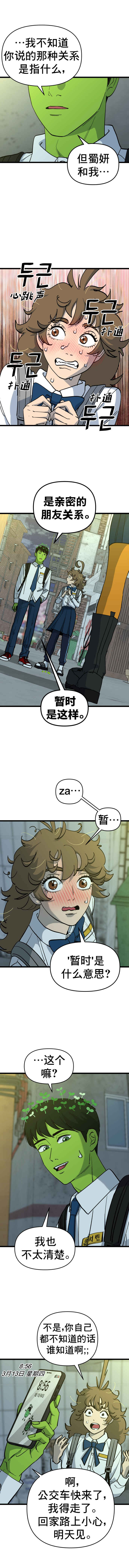 Chapter 5 - Page 2