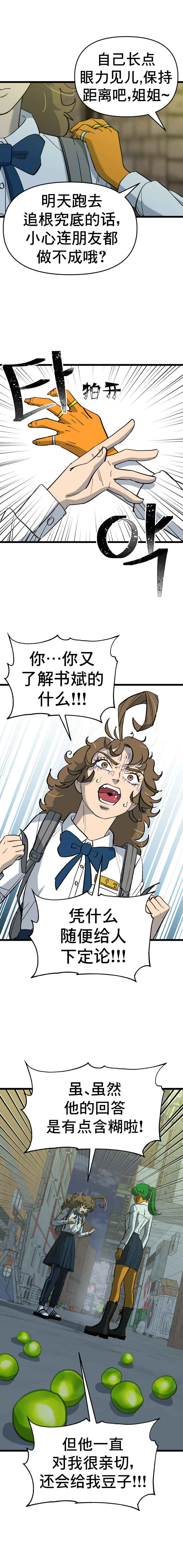 Chapter 5 - Page 5