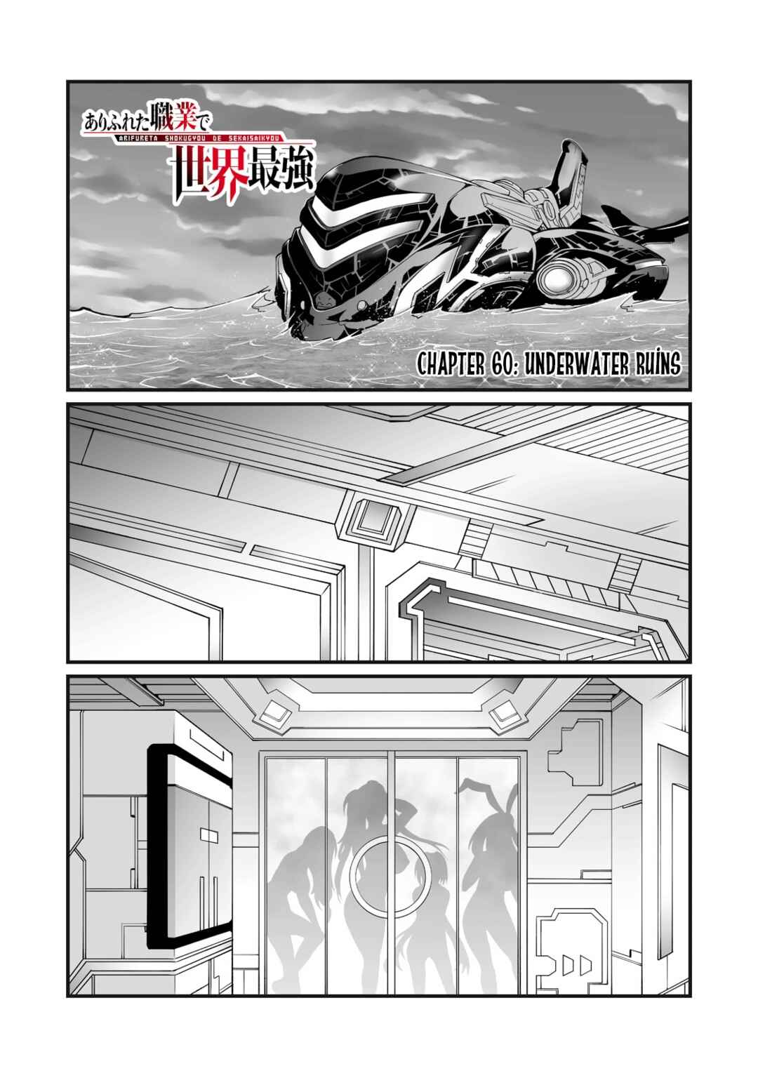 Chapter 60 - Page 1