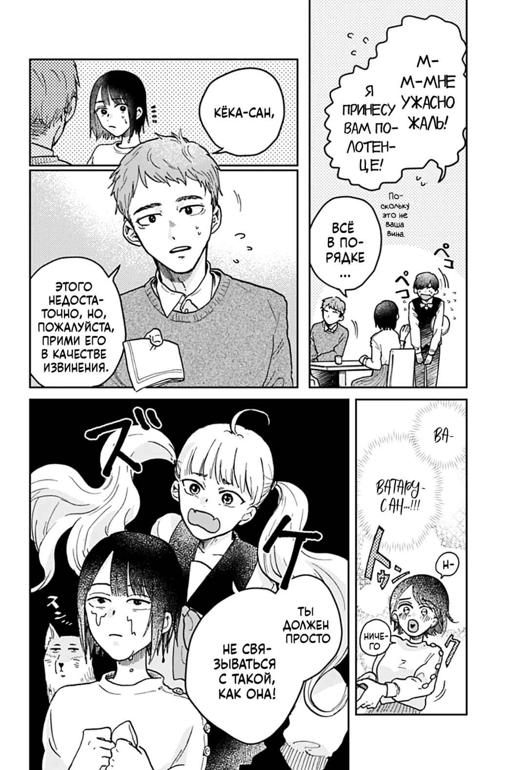 Chapter ? - Page 13