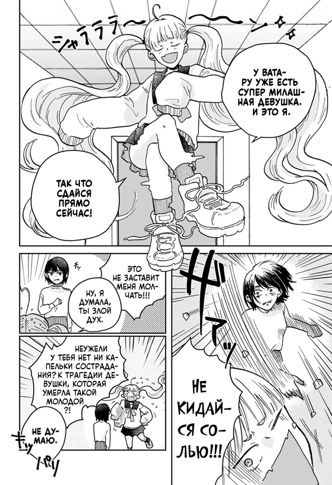 Chapter ? - Page 17