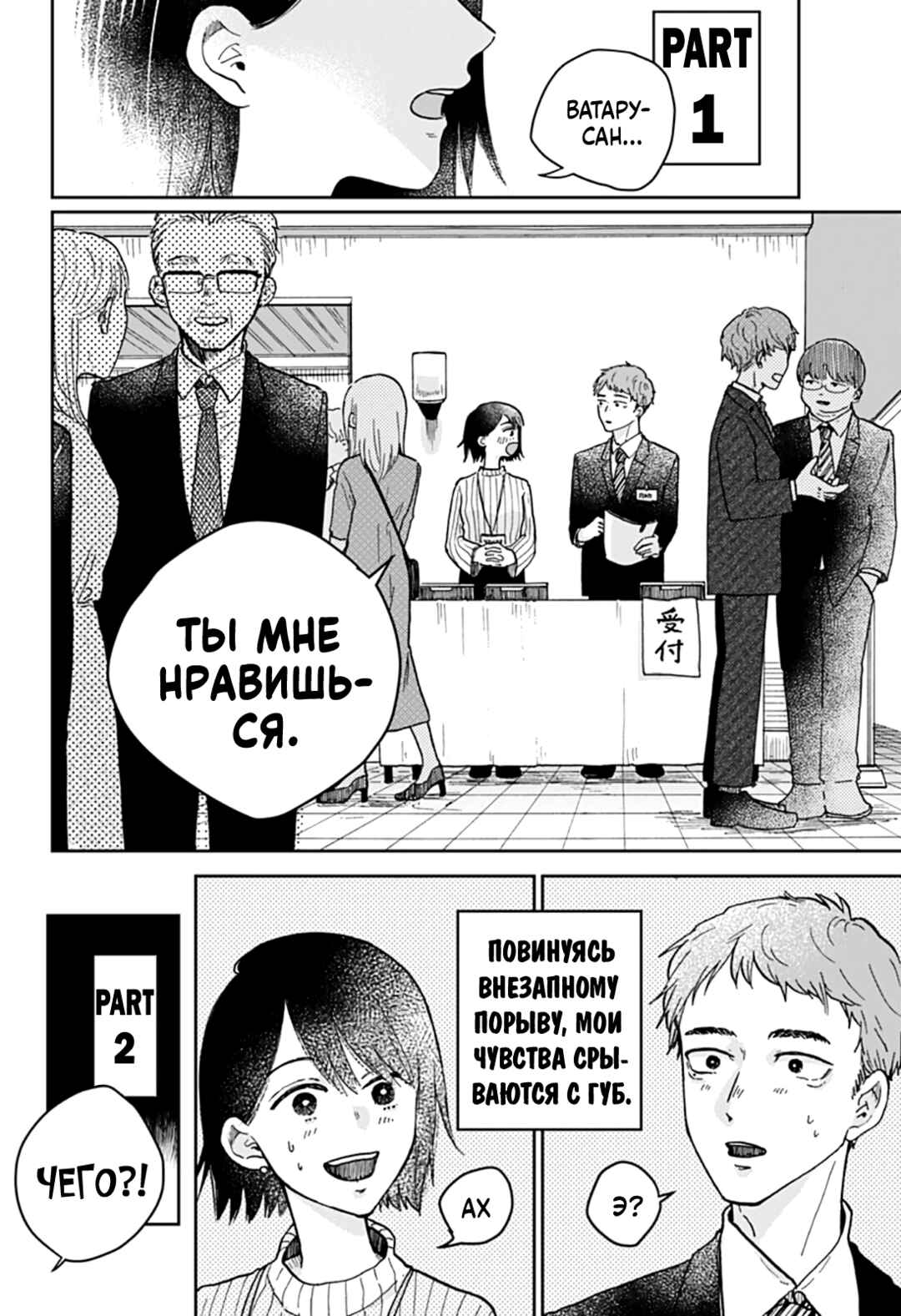 Chapter ? - Page 2