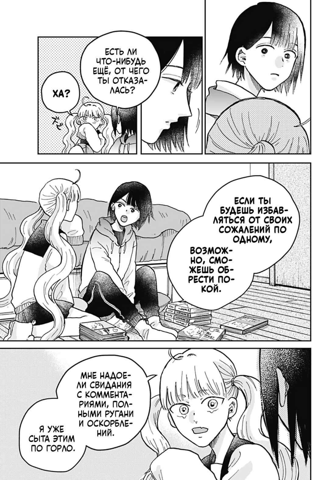 Chapter ? - Page 28