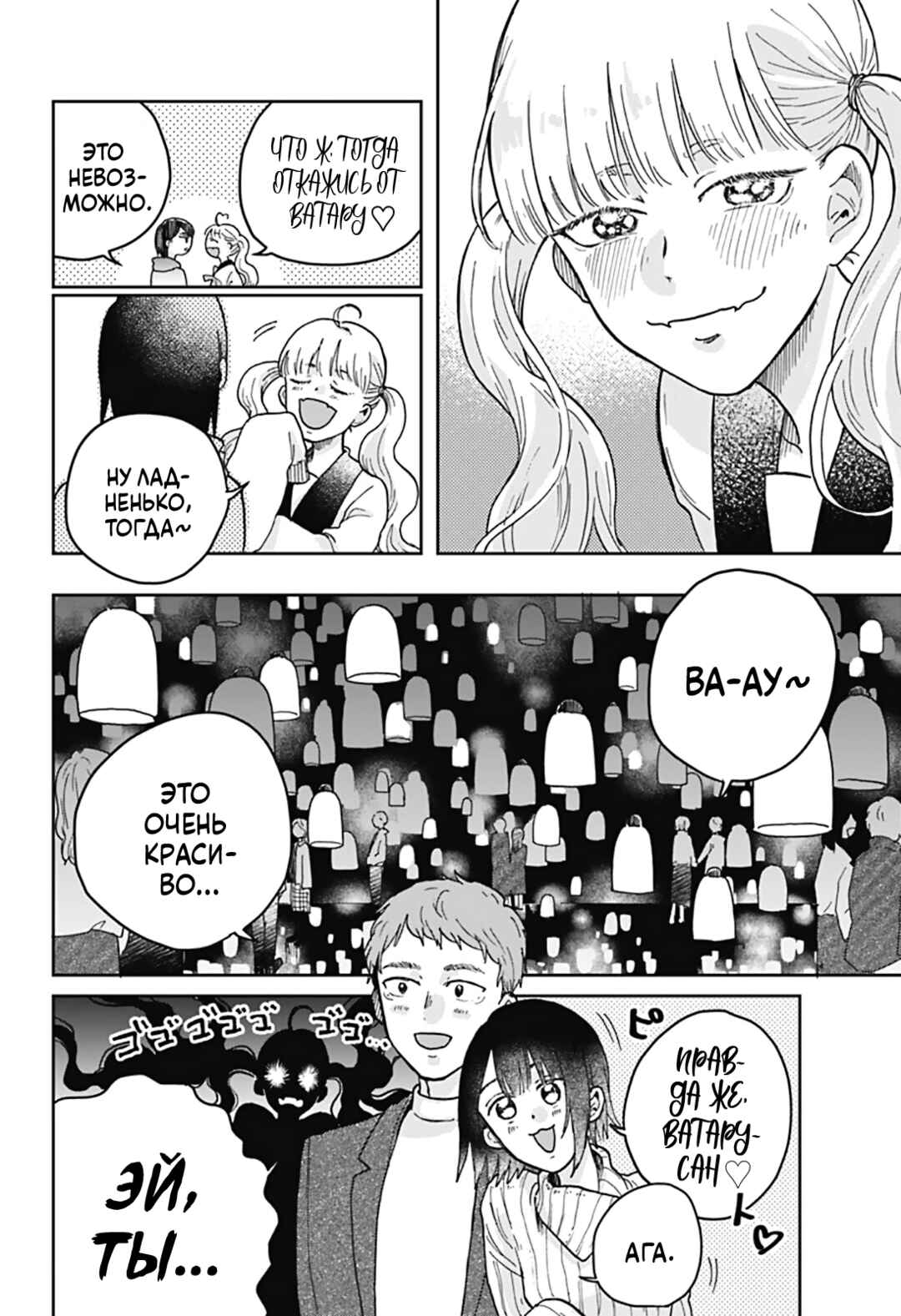 Chapter ? - Page 29