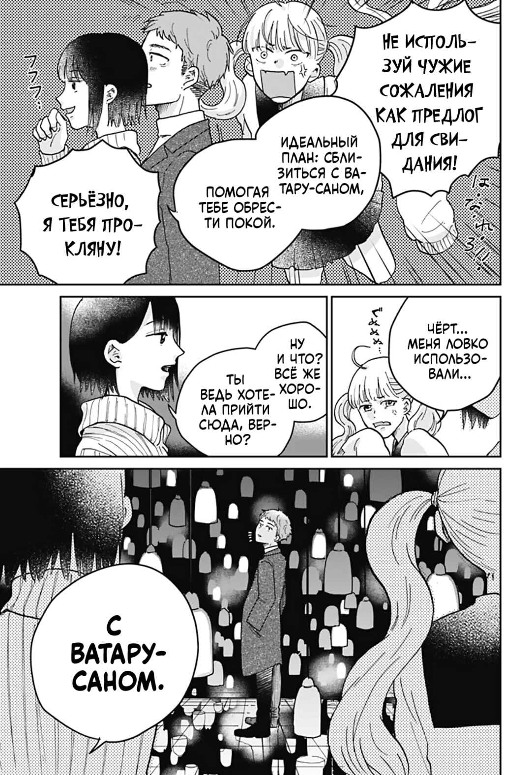 Chapter ? - Page 30