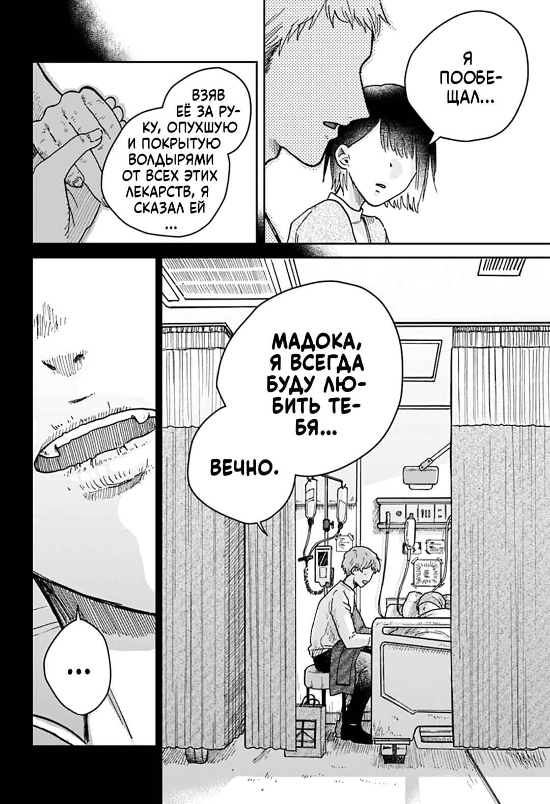 Chapter ? - Page 41