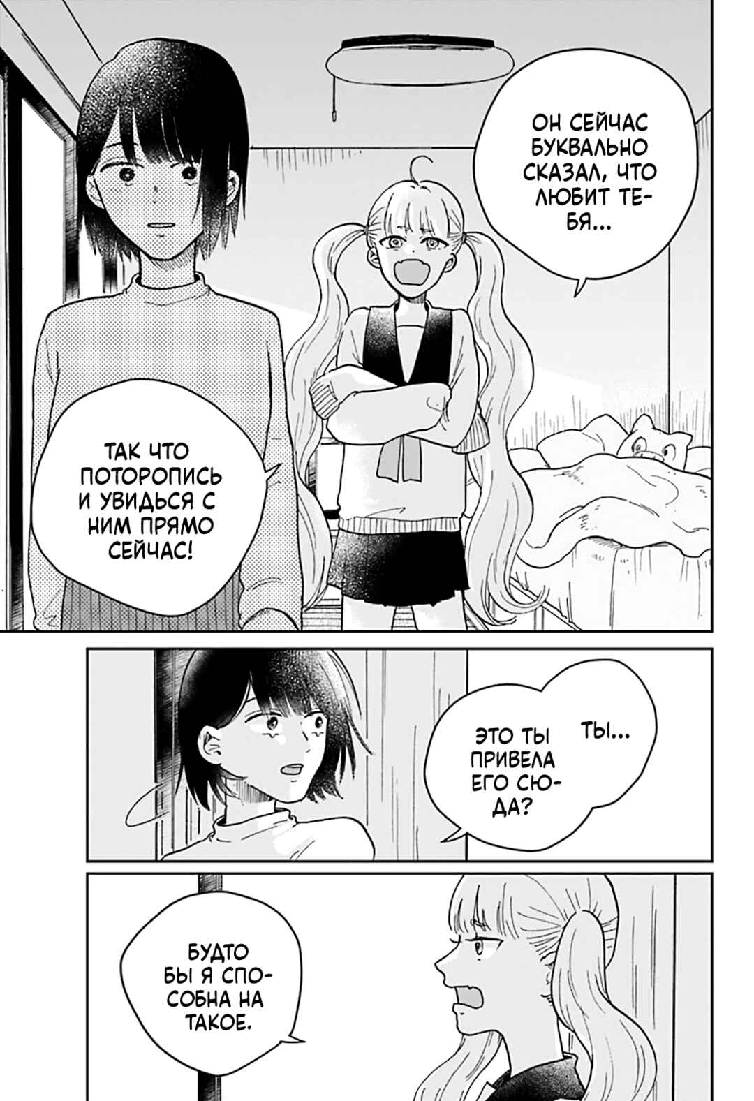 Chapter ? - Page 54