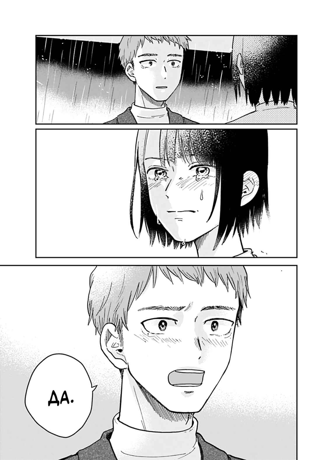 Chapter ? - Page 58