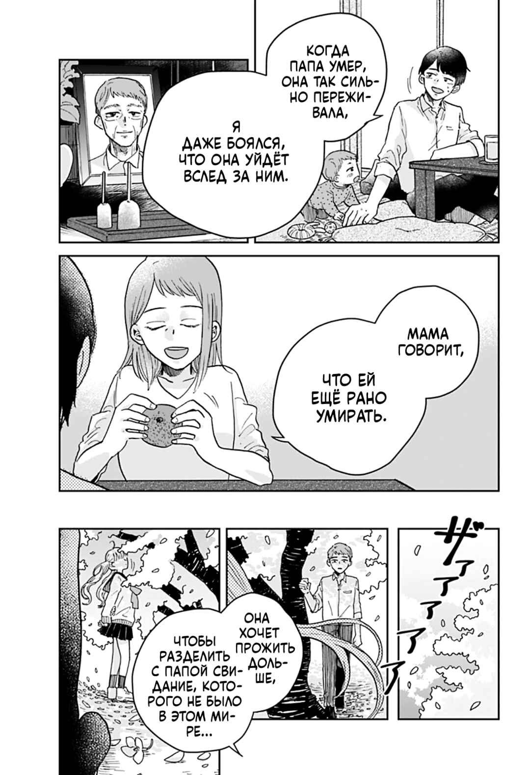 Chapter ? - Page 69