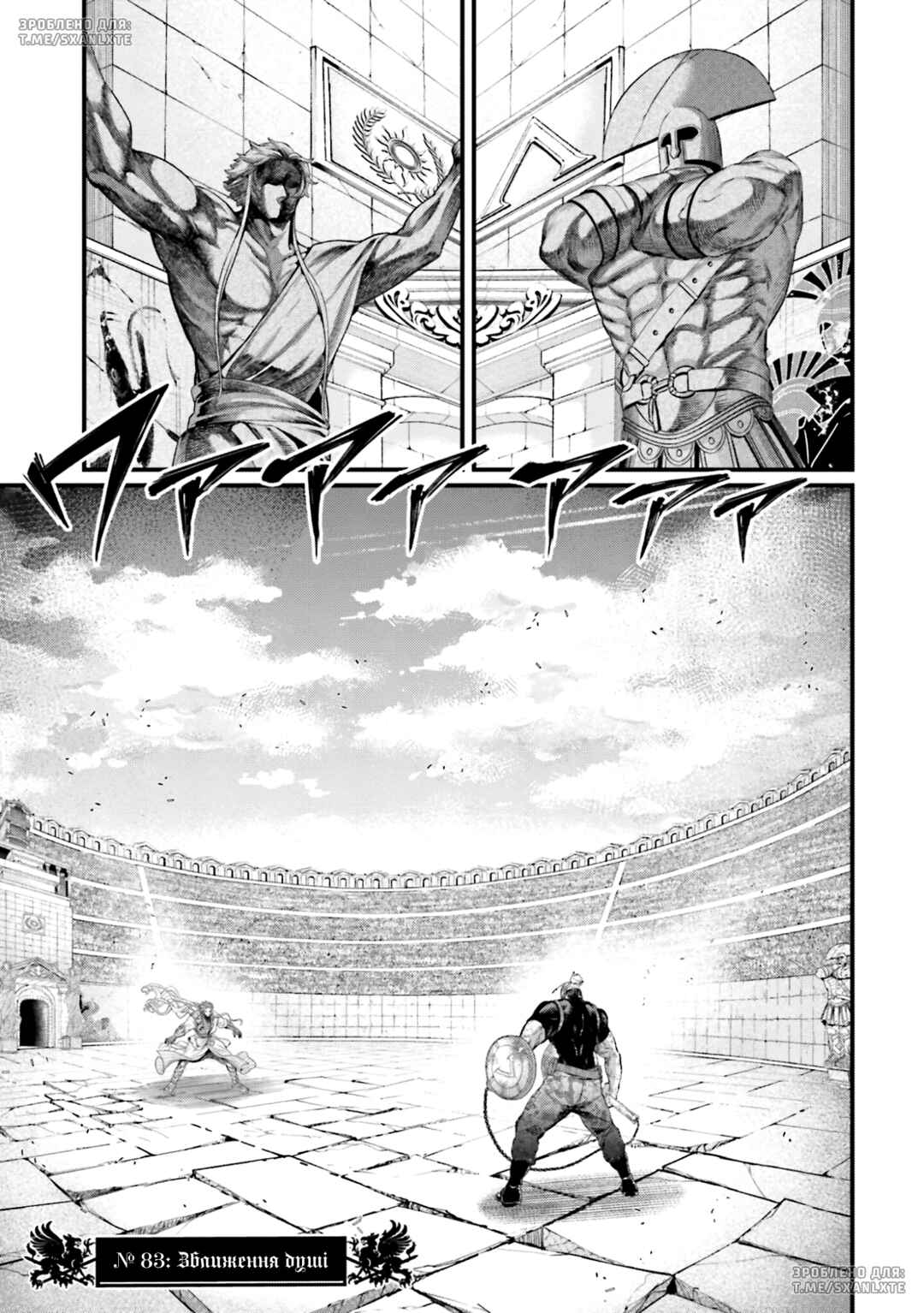 Chapter 83 - Page 1