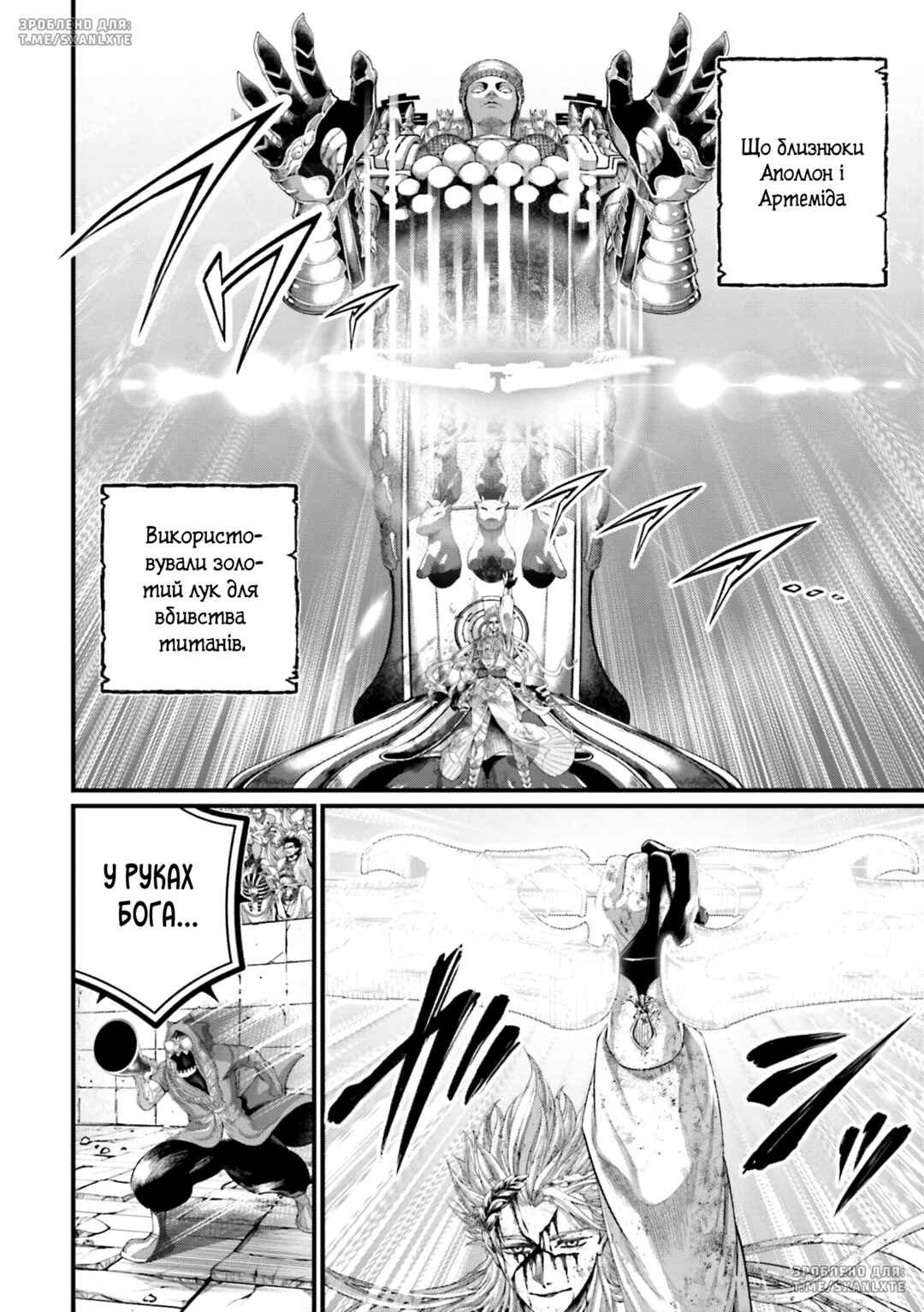Chapter 83 - Page 10