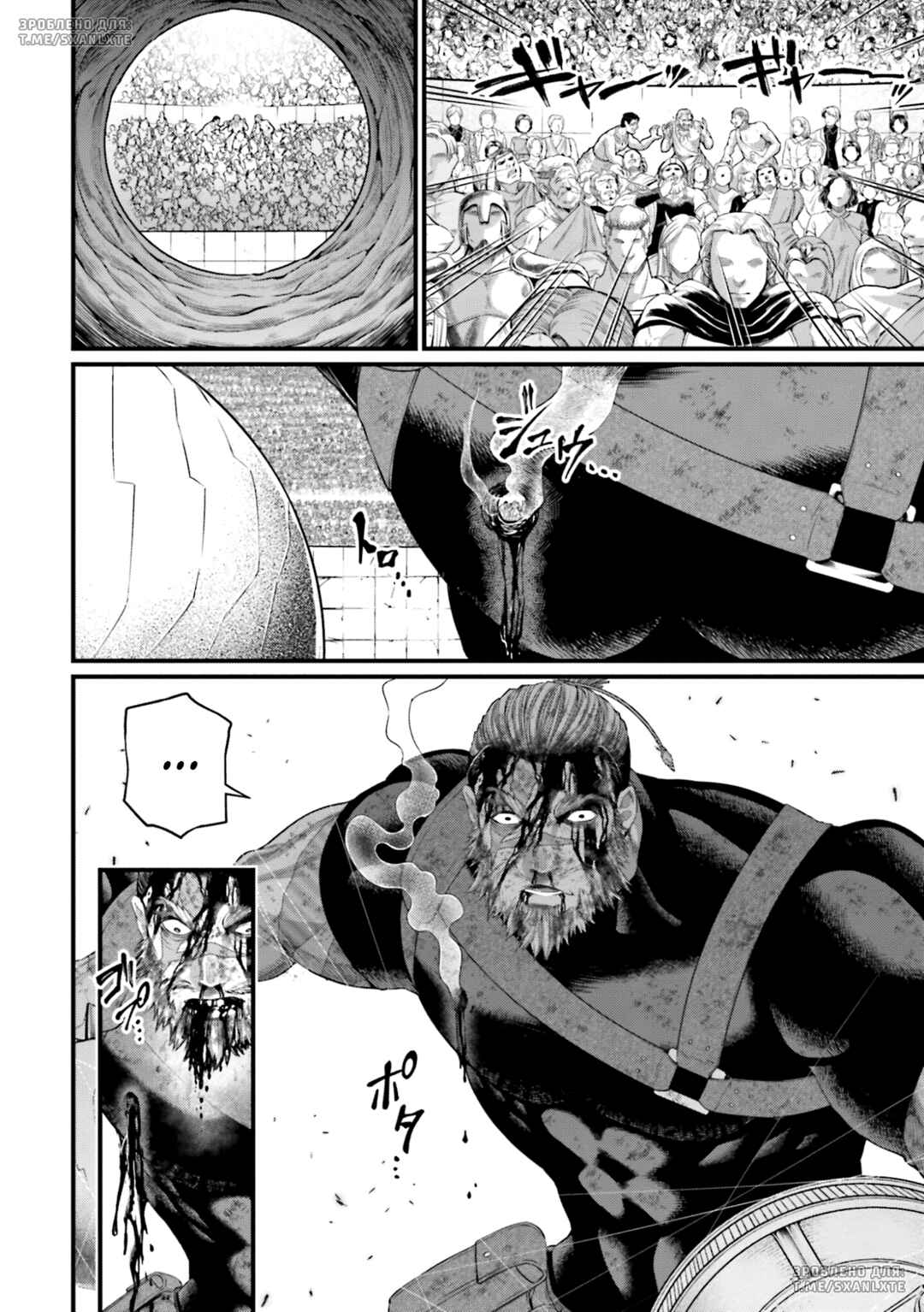 Chapter 83 - Page 16